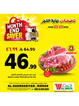 Month End Saver, Vol 2  - Al Baghdadiya, Jeddah