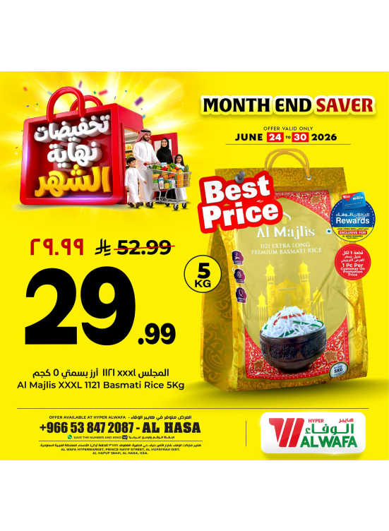 Month End Saver, Vol 2 - Al Ahsa