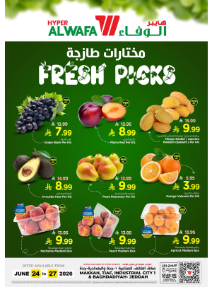عروض مختارات طازجة - مكة المكرمة، الطائف وجدة