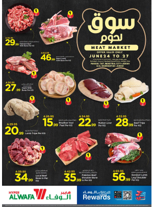 سوق اللحوم - مكة المكرمة، الطائف وجدة