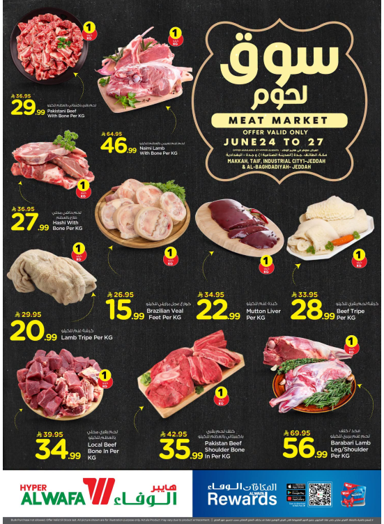 سوق اللحوم - مكة المكرمة، الطائف وجدة