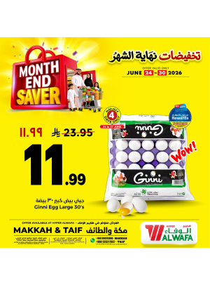 Month End Saver, Vol 3 - Makkah & Taif