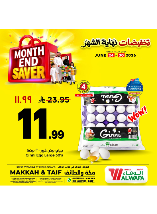 Month End Saver, Vol 3 - Makkah & Taif
