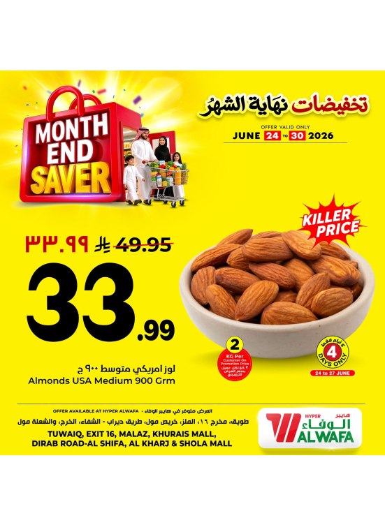 Month End Saver, Vol 3 - Riyadh & Al Kharj
