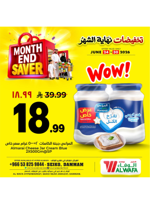 Month End Saver, Vol 3 - Seiko, Dammam