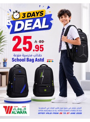عرض لمدة 3 أيام