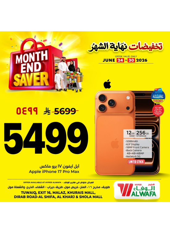 Month End Saver, Vol 5 - Riyadh & Al Kharj