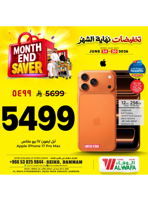 Month End Saver, Vol 4 - Seiko, Dammam