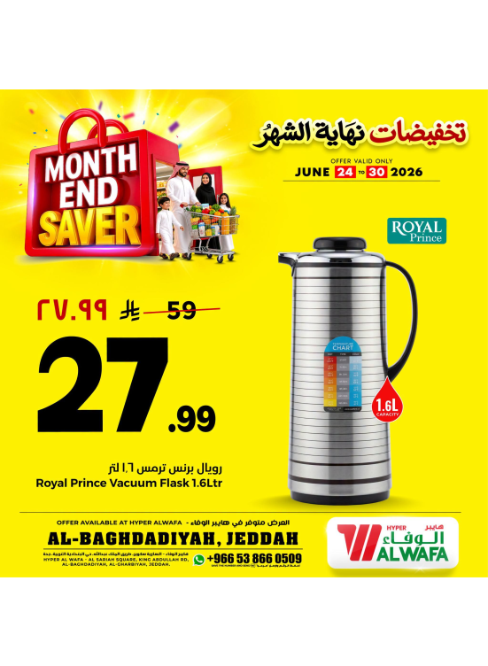 Month End Saver, Vol 4 - Al Baghdadiya, Jeddah