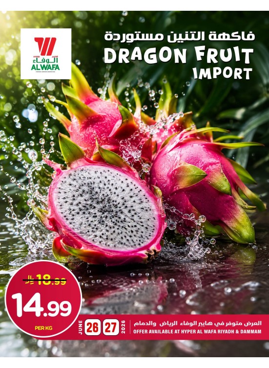 Dragon Fruit Deal