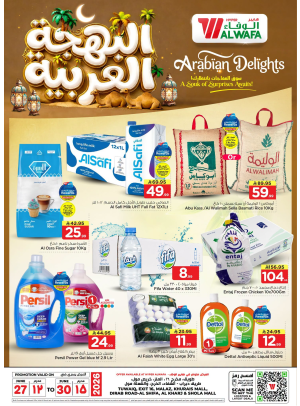 Arabian Delights Deals - Riyadh & Al Kharj