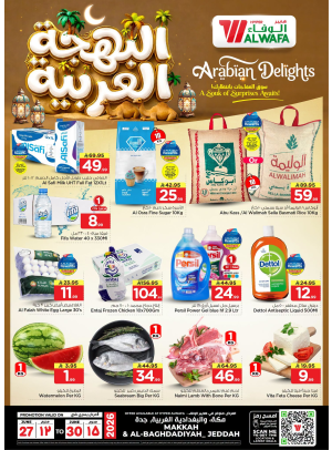 Arabian Delights Deals - Makkah & Al Baghdadiyah, Jeddah