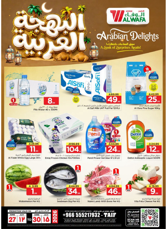Arabian Delights Deals - Taif