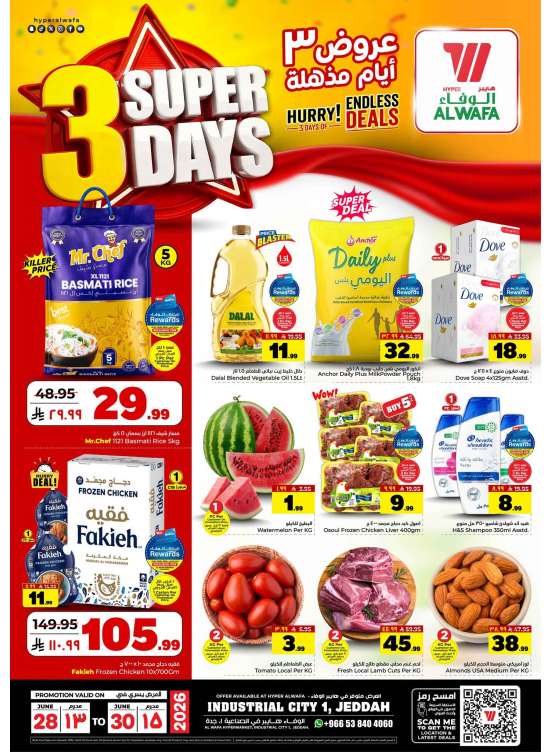 Super 3 Days Deals - Industrial City 1, Jeddah