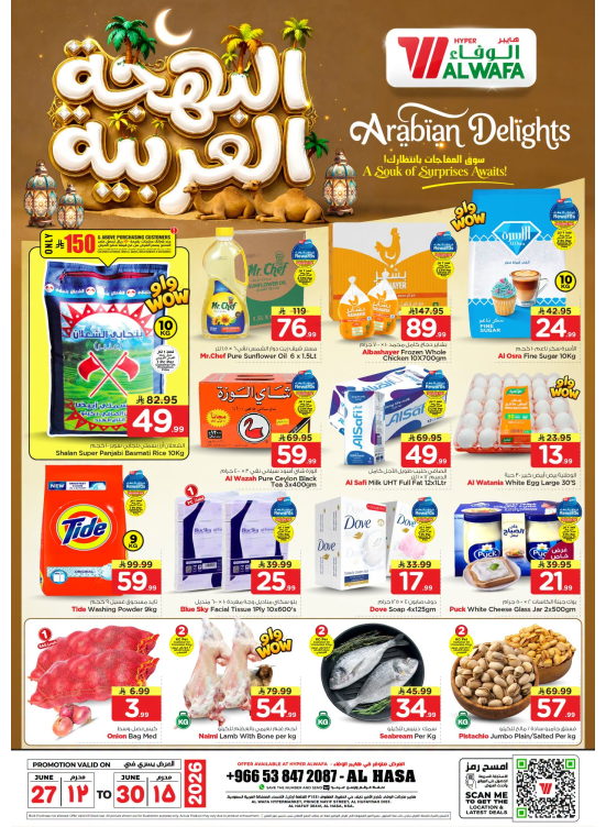Arabian Delights Deals - Al Ahsa