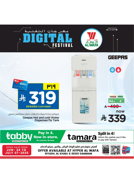 Digital Festival, Vol 5 - Riyadh, Al Kharj & Dammam