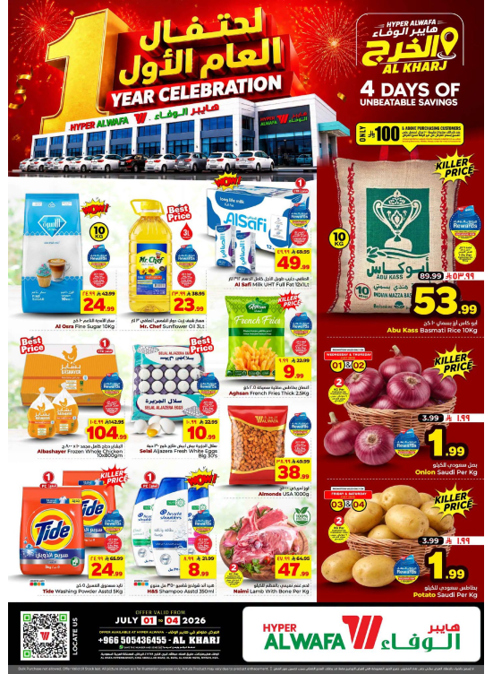 1 Year Celebration Deals - Al Kharj