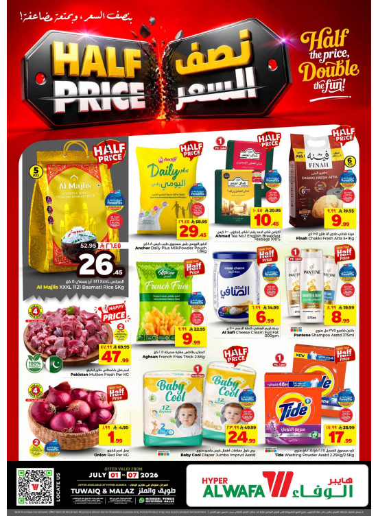 Half Price Deals - Tuwaiq & Malaz