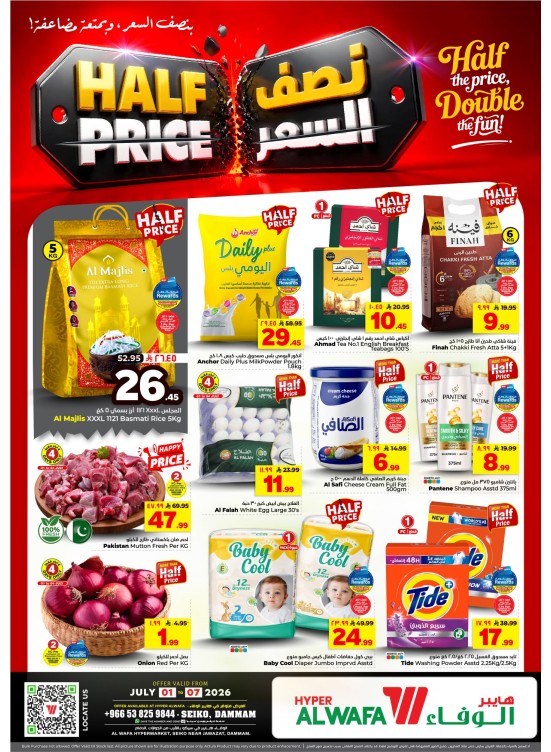Half Price Deals - Seiko, Dammam