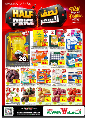 Half Price Deals - Al Baghdadiyah, Jeddah