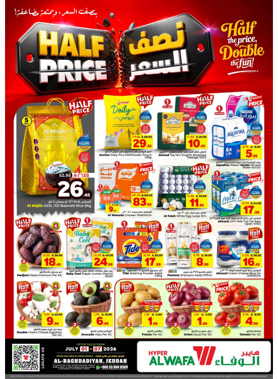 Half Price Deals - Al Baghdadiyah, Jeddah