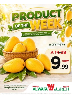 Product of the Week