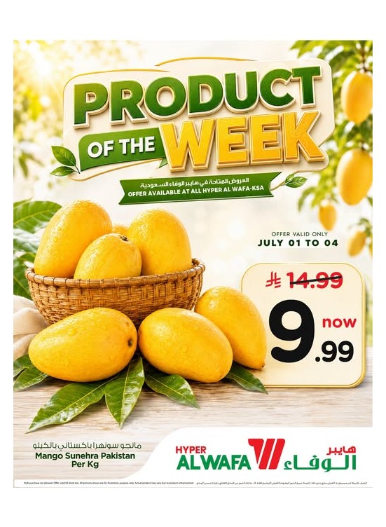 Product of the Week