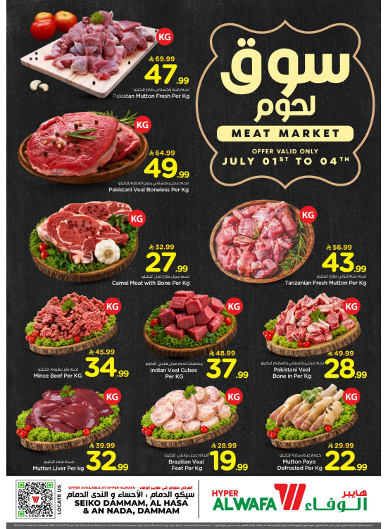 Meat Market Deals - Dammam & Al Ahsa