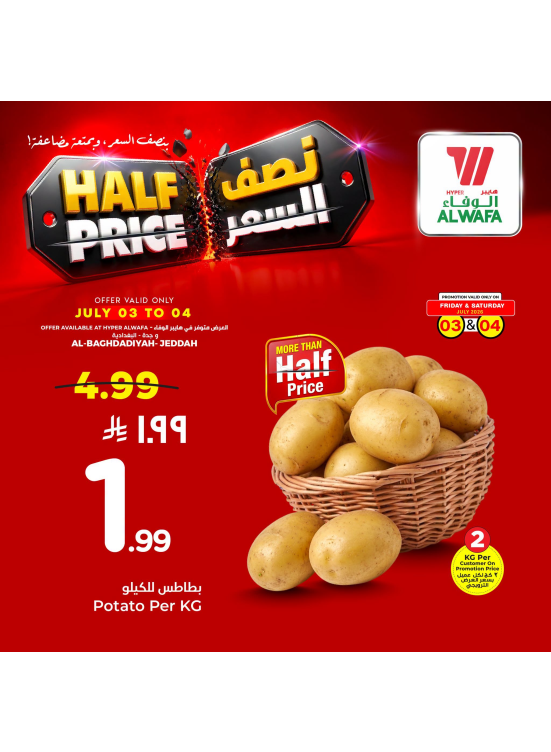 Half Price Deals, Vol 2 - Al Baghdadiyah, Jeddah