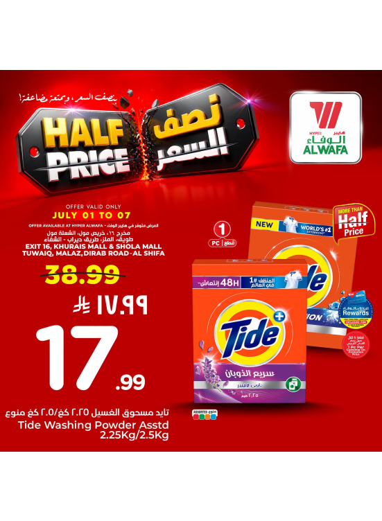 Half Price Deals, Vol 2 - Riyadh