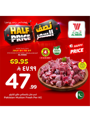 Half Price Deals, Vol 3 - Al Ahsa