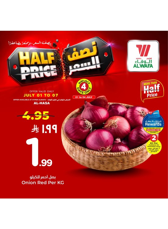 Half Price Deals, Vol 4 - Al Ahsa
