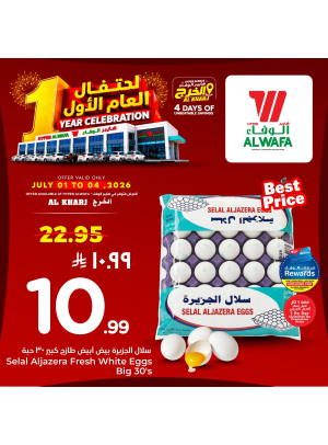 1 Year Celebration Deals, Vol 2 - Al Kharj