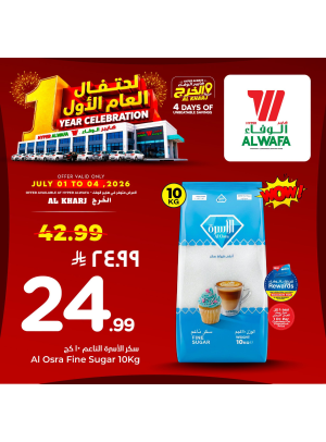 1 Year Celebration Deals, Vol 3 - Al Kharj