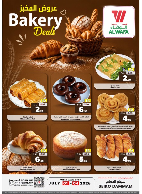 Bakery Deals - Seiko, Dammam