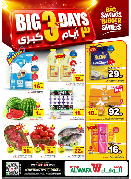 Big 3 Days Deals - Industrial City 1, Jeddah