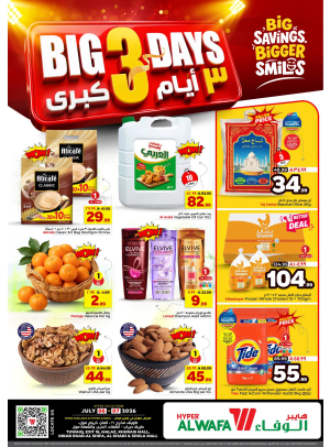 عروض 3 أيام كبرى - الرياض والخرج