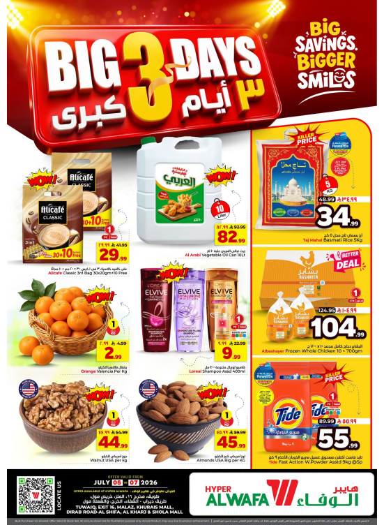 Big 3 Days Deals - Riyadh & Al Kharj