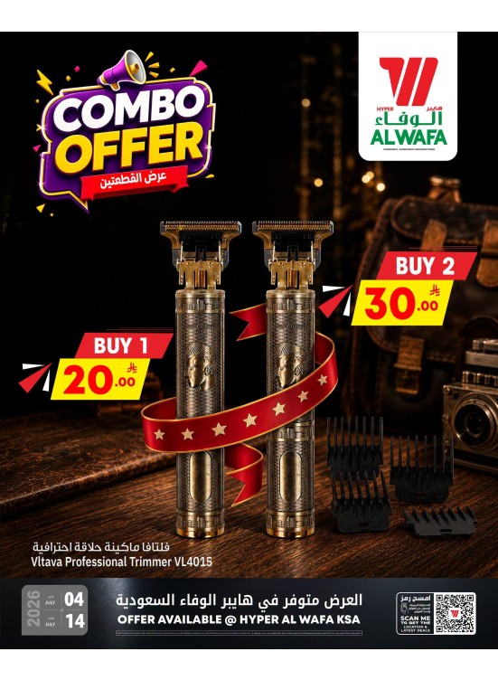 Combo Offers, Vol 3