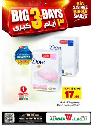 Big 3 Days Deals, Vol 3 - Al Ahsa