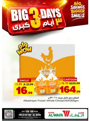 Big 3 Days Deals, Vol 4 - Al Ahsa