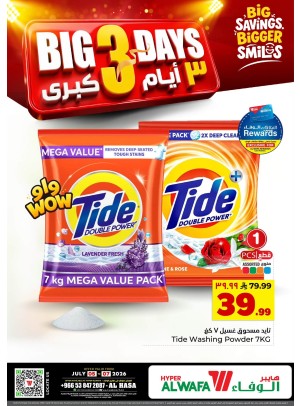 Big 3 Days Deals, Vol 6 - Al Ahsa