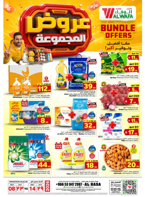 Bundle Offers - Al Ahsa