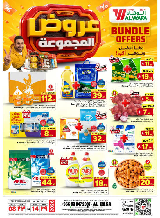 Bundle Offers - Al Ahsa