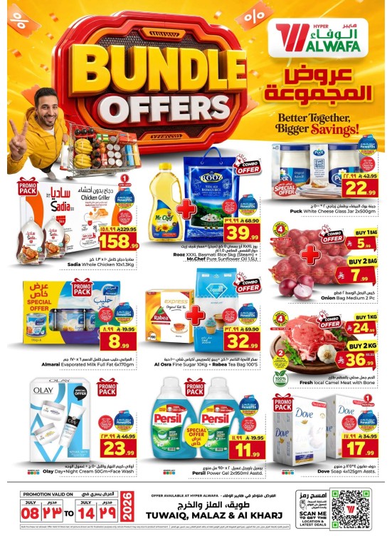 Bundle Offers - Al Kharj, Tuwaiq & Malaz