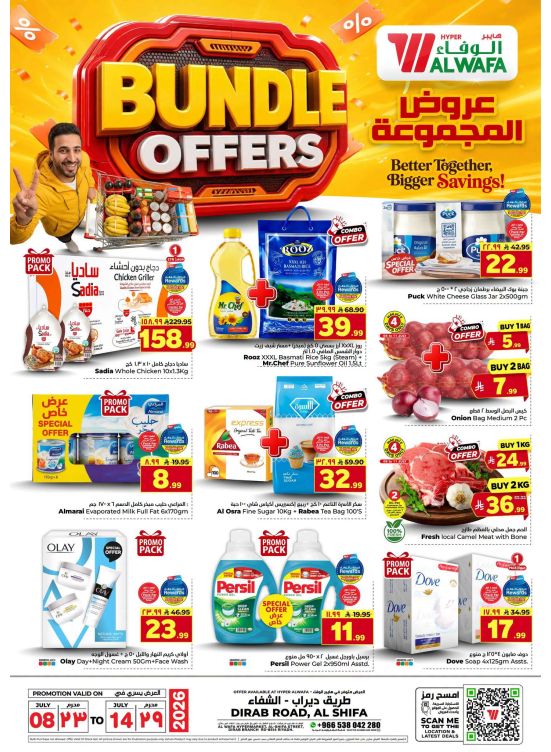 Bundle Offers - Al Shifa
