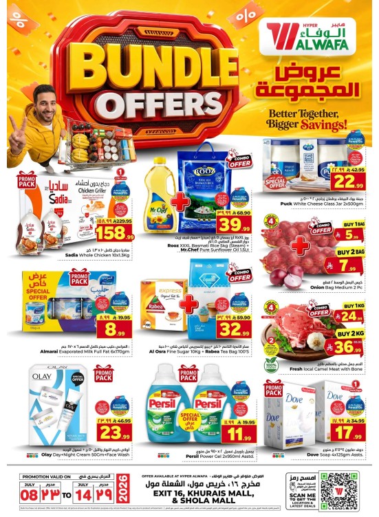 Bundle Offers - Exit 16, Khurais Mall & Shola Mall
