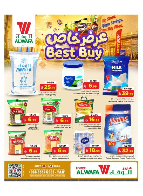 Best Buy - Taif