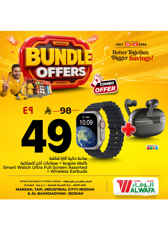 Bundle Offers, Vol 2 - Makkah, Taif & Jeddah