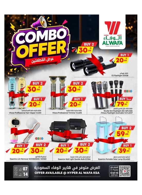 Combo Offers